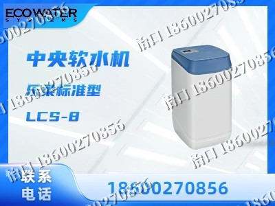 大同-中央软水机