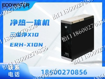 大同-净热一体机