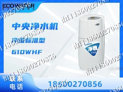 大同-中央净水机