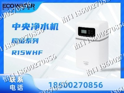 大同-中央净水机