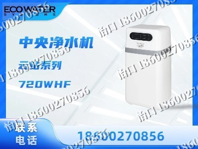 大同-中央净水机